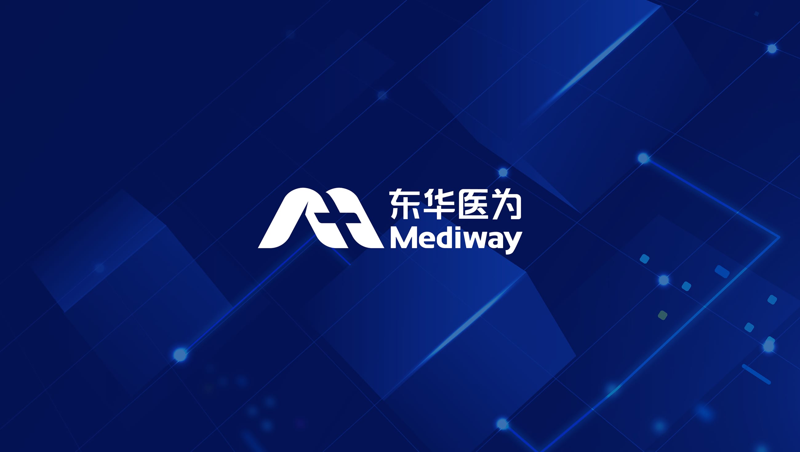 东华医为mediway-更易于使用的数字化医疗视觉 优创:一站式数字创意